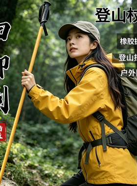 细柳剑登山杖手杖户外爬山杖徒步登山一体龙骨细柳剑龙泉刀未开刃