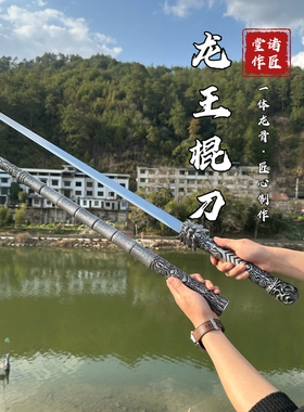 龙泉棍中刀剑一体锻打宝剑户外文玩细剑防身竹剑冷兵器收藏未开刃