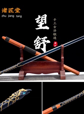 龙泉市正品宝剑纯手工刀剑百炼花纹钢折叠锻打八面汉剑长剑未开刃
