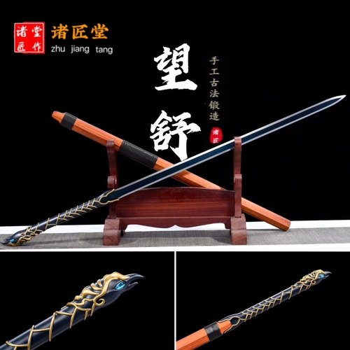 龙泉市正品宝剑纯手工刀剑百炼花纹钢折叠锻打八面汉剑长剑未开刃