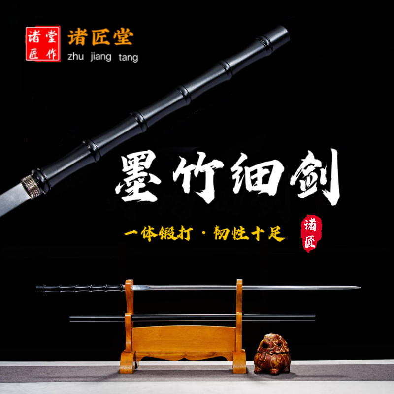 龙泉刀剑高猛钢一体成型文玩细柳剑武术唐剑车载防身冷兵器未开刃