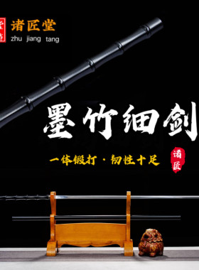 龙泉刀剑高猛钢一体成型文玩细柳剑武术唐剑车载防身冷兵器未开刃