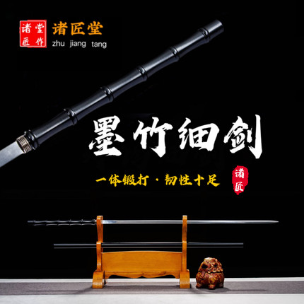 龙泉刀剑高猛钢一体成型文玩细柳剑武术唐剑车载防身冷兵器未开刃