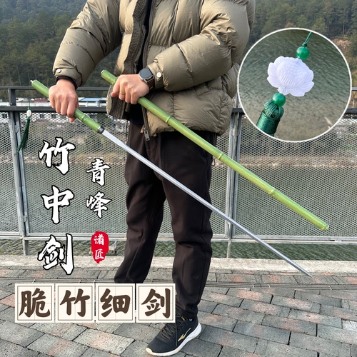 龙泉刀剑细剑竹中剑一体锻打高锰钢唐横刀剑冷兵器收藏摆件未开刃