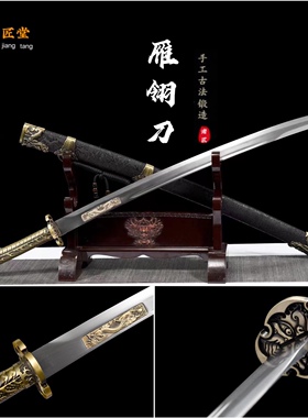 龙泉镇宅宝剑唐横刀绣春刀一体锰钢抖音刀剑刀具防身冷兵器未开刃