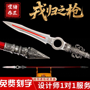 戎归之枪退伍纪念品从戎之剑猛钢武术霸王枪赵云长枪可拆卸未开刃