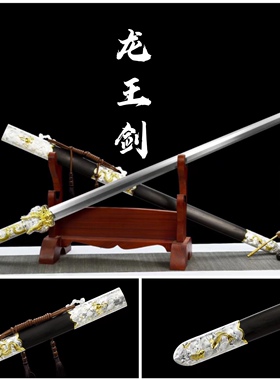 龙泉刀剑汉剑锰钢一体锻打龙王剑长款宝剑收藏防身冷兵器未开刃