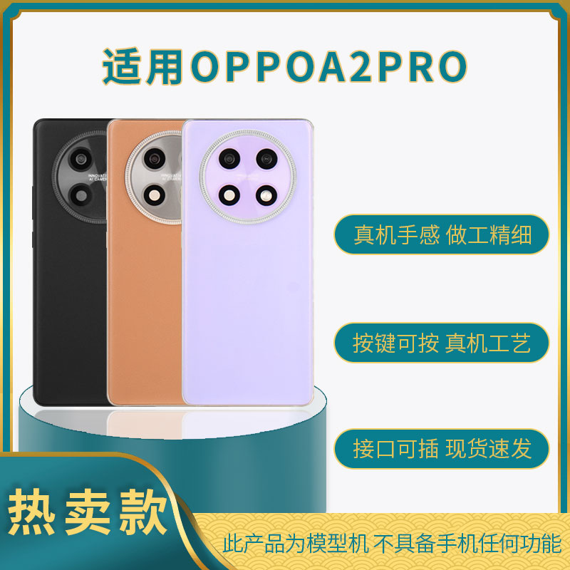 巨捷外壳按键可按模型机
