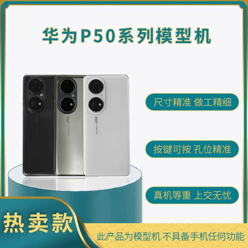 UQ外壳可亮屏手机模型真机等重