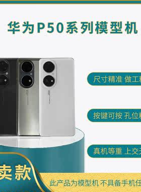 UQ外壳可亮屏手机模型真机等重