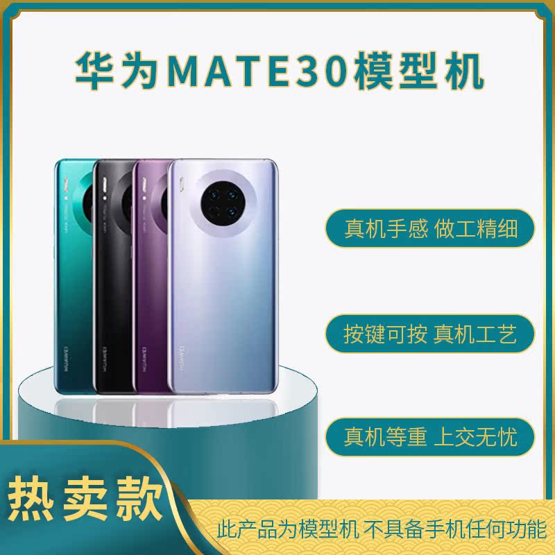 UQ外壳可亮屏手机模型真机等重