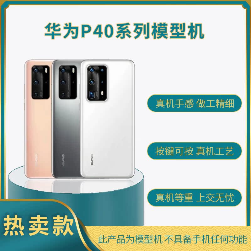 UQ外壳可亮屏手机模型真机等重