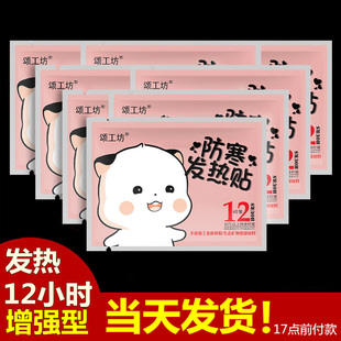 暖贴宝宝贴自发热100片女宫寒调理腰腹部防寒保暖身冬季热帖正品