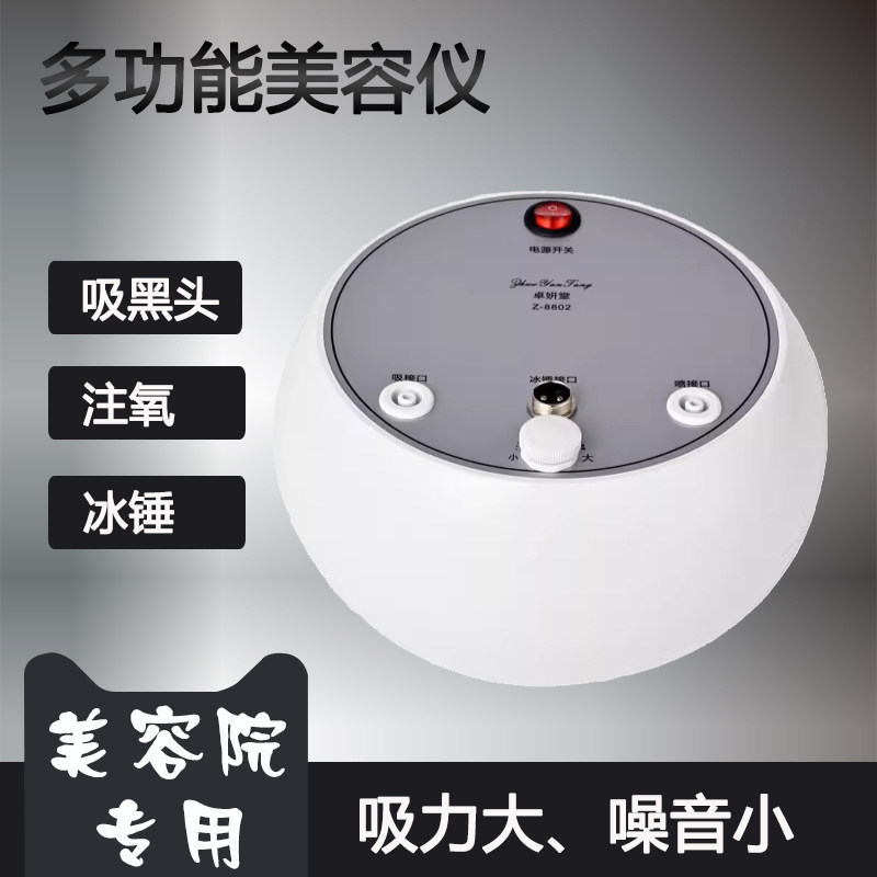吸黑头神器吸痧电动刮痧仪器注氧仪去黑头毛孔清洁仪器美容院专用