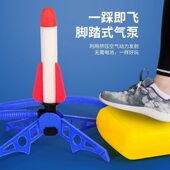 脚踩冲天小火箭男孩女孩火箭炮发射器飞天户外亲子儿童会发光玩具