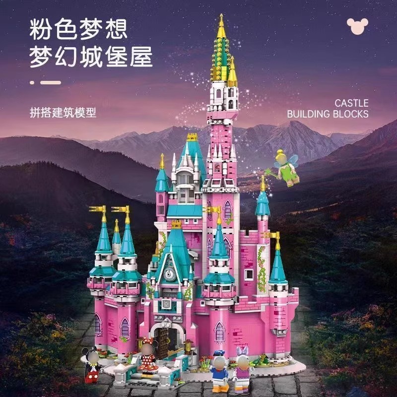梦幻公主粉色城堡高难度大型积木女孩子系列玩具街景模型建筑礼物