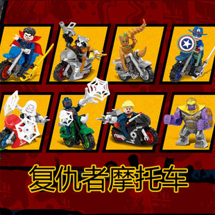 复仇者联盟超级英雄蜘蛛侠绿巨人积木摩托车人仔拼装 玩具男孩礼物