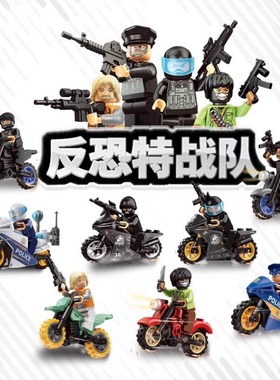 反恐特战队乐警察特警摩托积木小颗粒高儿童益智拼装小颗粒男孩