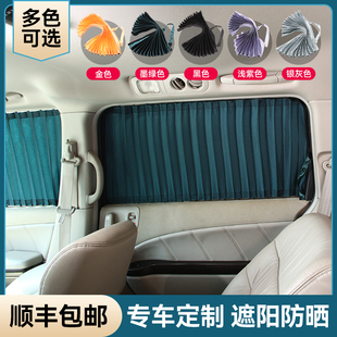 适用奥迪A4A6Q5LA3Q3Q7保时捷macan新卡宴防晒汽车窗帘遮阳帘防晒