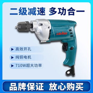 快速夹头家用钻孔穿墙多功能正品 立邦10mm电钻手持式 电钻电动工具