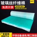 烤漆房地棉过滤棉喷漆房漆雾毡玻璃纤维底棉光氧环保箱棉阻漆玻纤