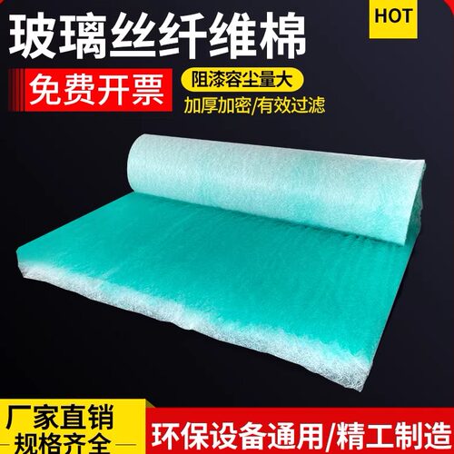 烤漆房过滤棉地棉喷漆房玻璃纤维