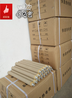 炉前快速热电偶 熔炼测温仪纸棒 KW/kB/KS/KD-602P-300型测温专用