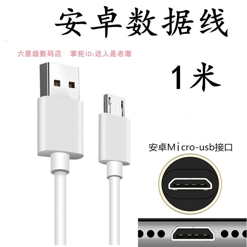家用体重秤电子秤买菜秤厨房秤USB扁口micro充电线长度1米包邮
