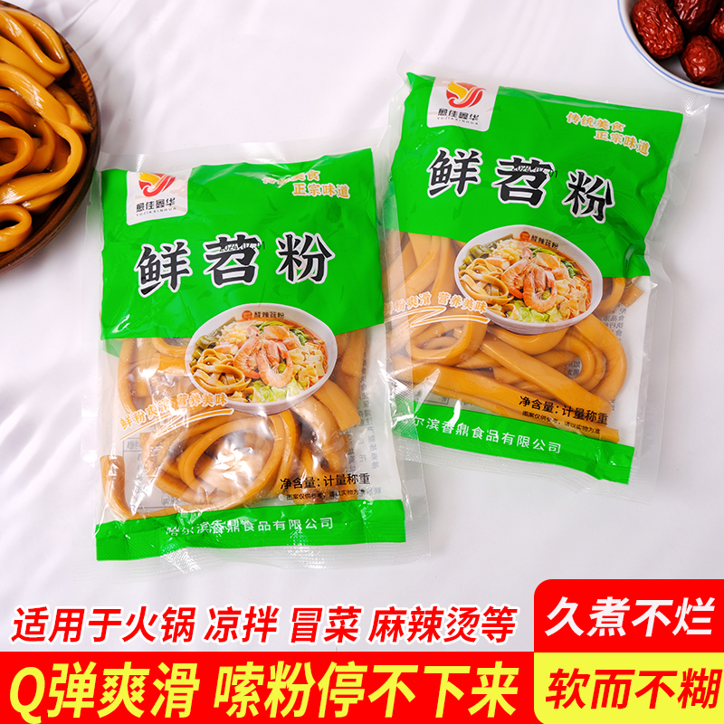 鲜苕粉10袋手工火锅川粉宽粉