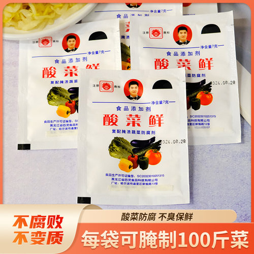 腌制酸菜不长毛专用酸菜鲜