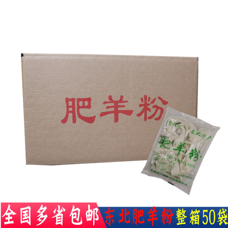 小肥羊肥羊东北袋装商用食材