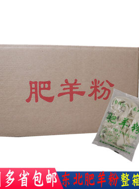 小肥羊肥羊东北袋装商用食材