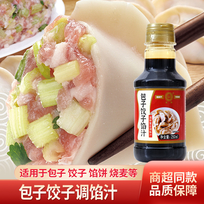 东北风味饺子馅汁调味料包子