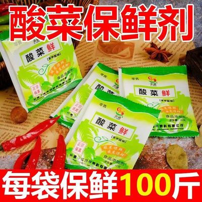 酸菜鲜10袋东北家用臭水防止腐烂