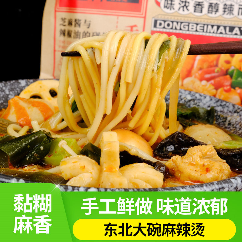 正宗东北老式麻辣烫带料包