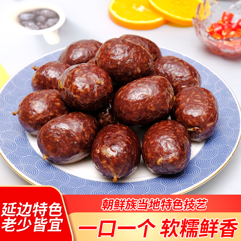 QQ米肠东北特产朝鲜族熏酱香肠