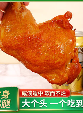 东北传统熏酱鸡大腿卤味香熏大腿即食零食烤鸡小吃下酒菜五香熟食