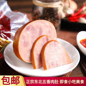 正宗松仁小肚哈尔滨肉肚熏酱香肠小吃熟食下酒菜东北特产即食红肠