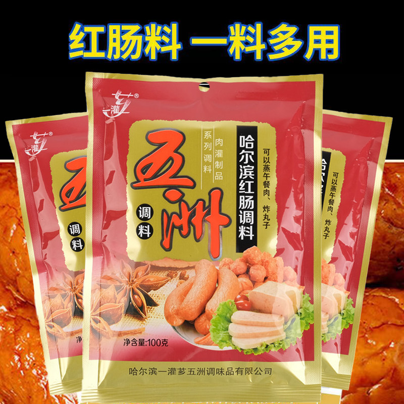 一灌芗五洲家用自制红肠调料