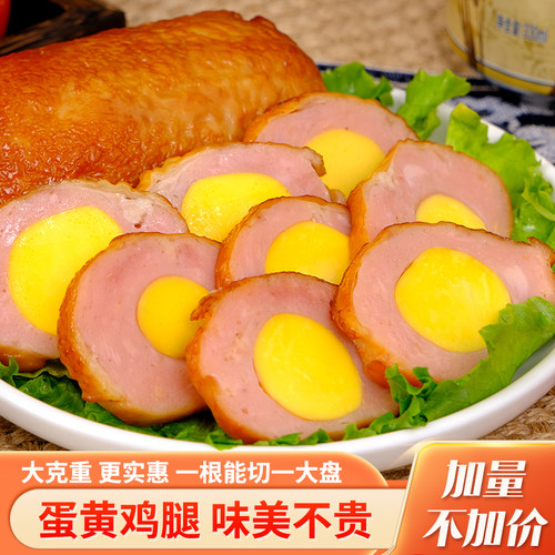 东北松花香肠夹心皮蛋肠