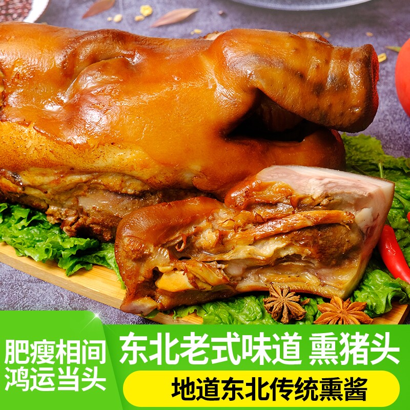 东北特产猪头肉熟食开袋即食猪肉
