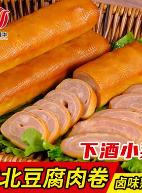 正宗东北豆皮肉卷下酒休闲零食