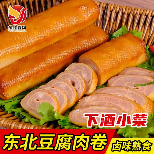 正宗东北豆皮肉卷下酒休闲零食