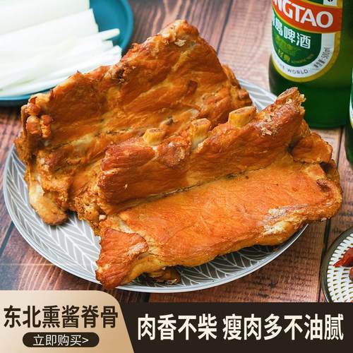 哈尔滨熏酱猪脊骨东北特产酱骨