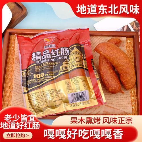 正宗欧式精瘦东北特产烤肠