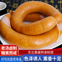 哈尔滨老式肉粉肠正宗东北特产传统老味道淀粉肉肠即食下酒菜熟食