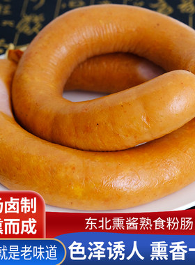 哈尔滨老式肉粉肠正宗东北特产