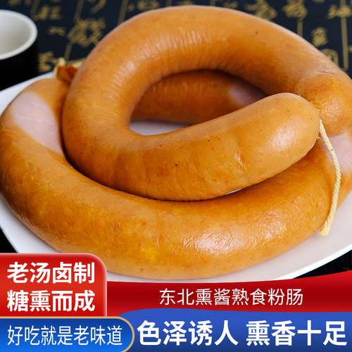 哈尔滨老式肉粉肠正宗东北特产