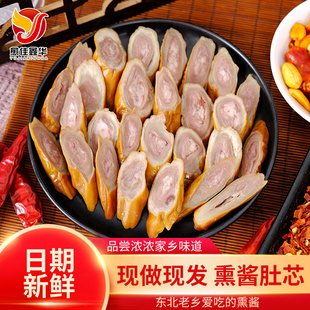 正宗东北熏酱猪肚芯酱大肠头五香肥肠猪肠子头真空装无水卤味熟食