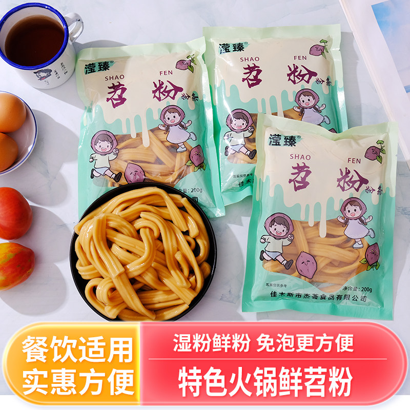 四川手工商用食材红苕粉图片
